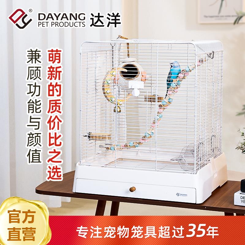 达洋直营鸟笼子鹦鹉笼新型家用专用豪华大号别墅虎皮玄凤牡丹5000