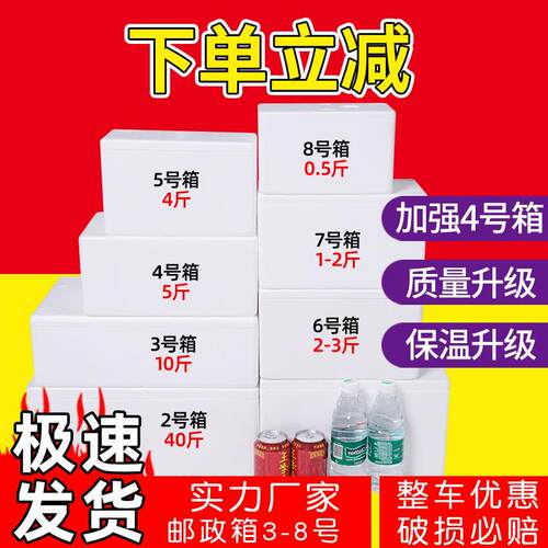 泡沫箱快递专用冷藏泡沫保温箱养鱼水果李子荔枝保鲜泡沫盒子