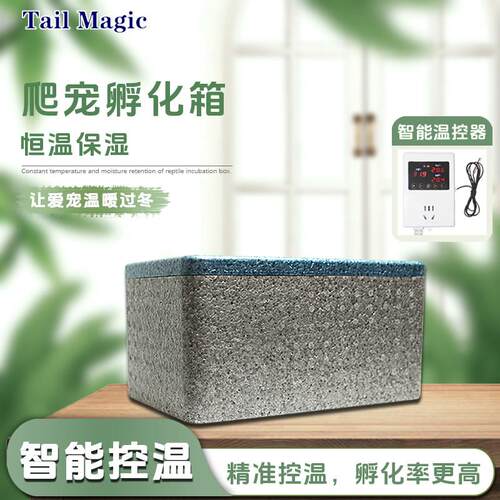 爬宠孵化箱爬虫肥尾豹纹守宫孵蛋繁殖盒蛭石珍珠岩垫材