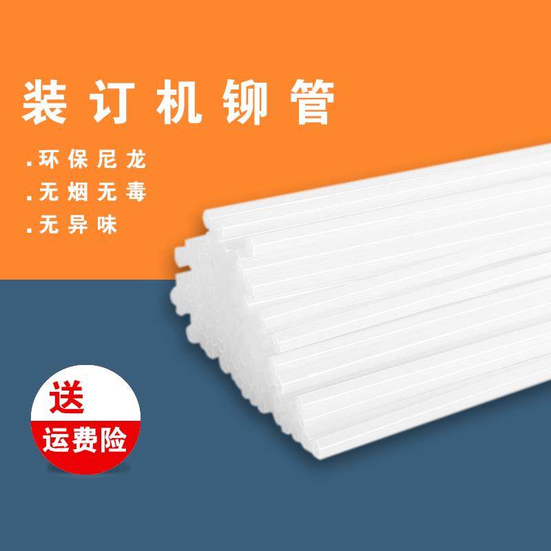 爱宝CD800 CD900 900T 5000财务装订机铆管热熔管胶管铆管装订机