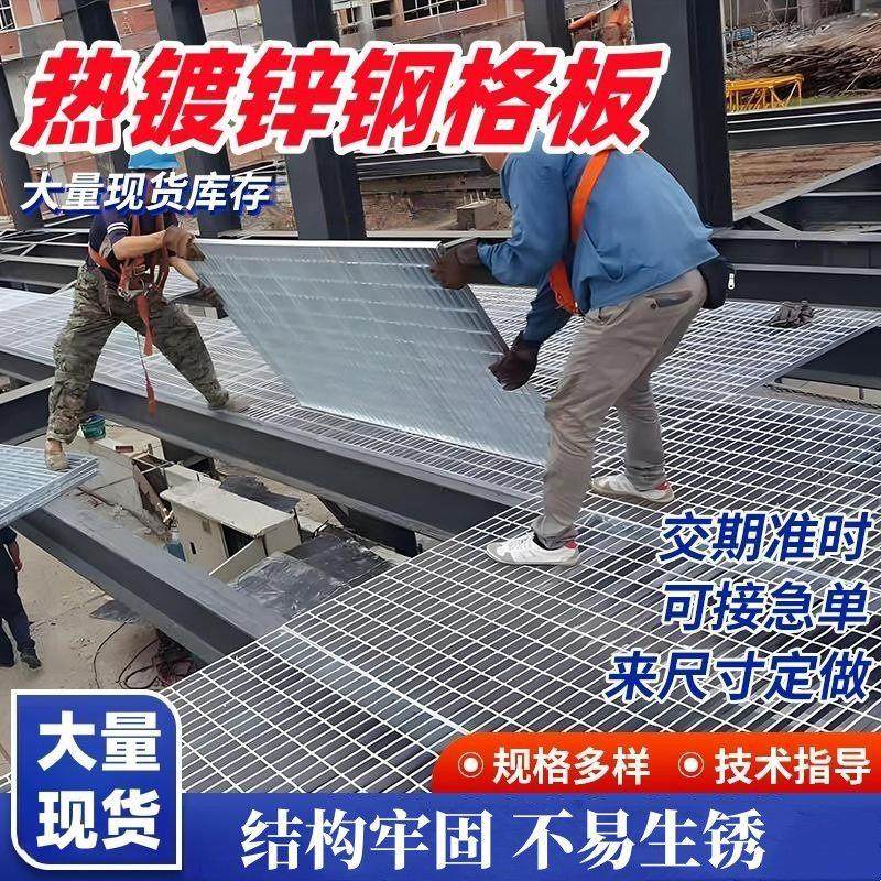 热镀锌钢格栅板化工污水处理厂电站排水沟盖板洗车平台楼梯踏步板,基础建材,基础材料,淘宝优惠券,粉丝福利购,淘宝优惠卷