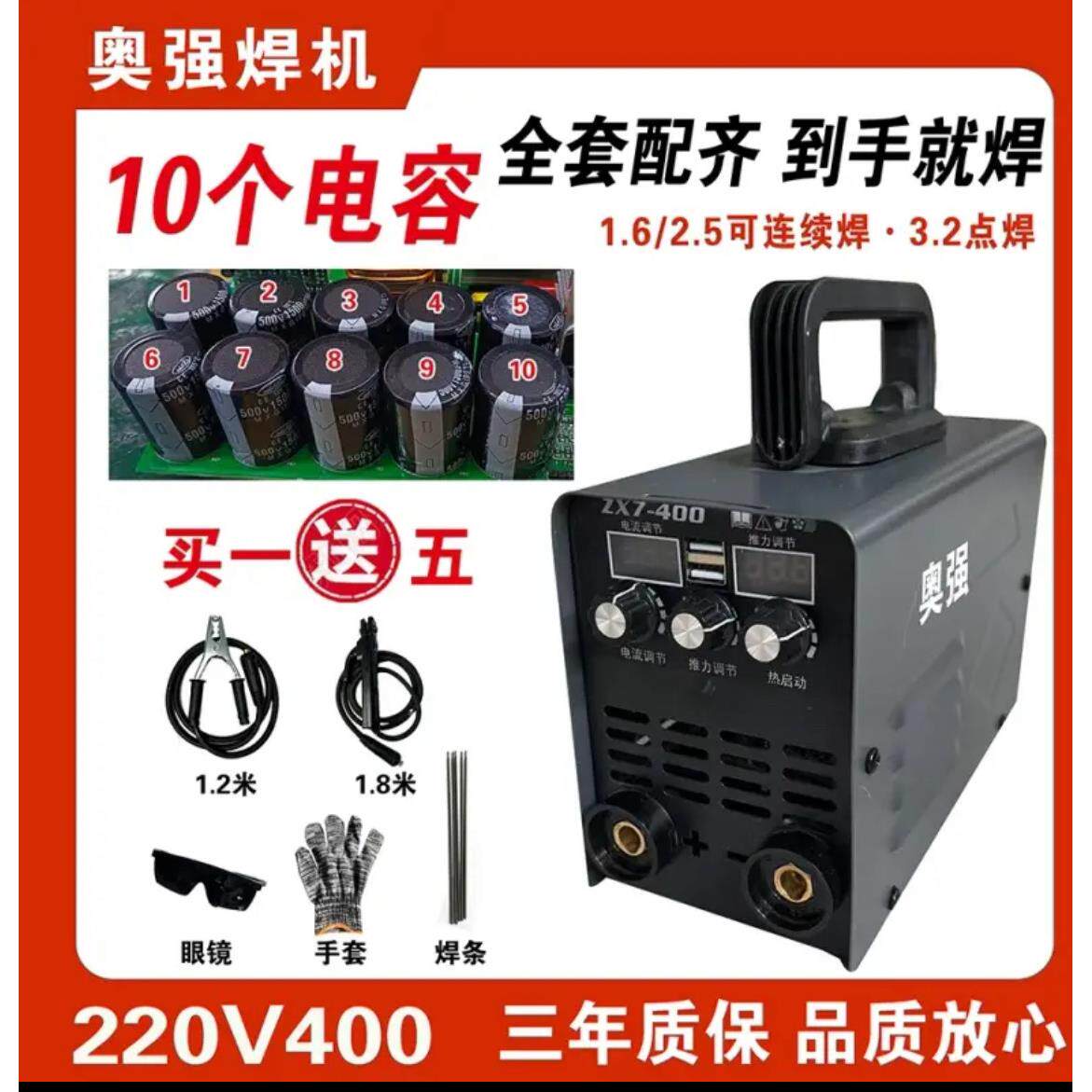 400焊机小型迷你家用电焊机220V