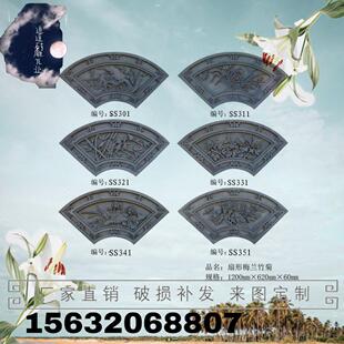 仿古扇形砖雕 中式古建墙面装饰梅兰竹菊浮雕 四合院挂件扇形砖雕