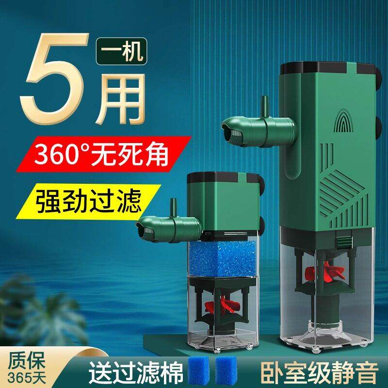 sqg鱼缸过滤器内置三合一净水循环系统静音小型抽水泵增氧过滤泵