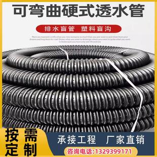 滤水管绿化地埋管盲管导水管排水管波纹管打孔硬式透水管草坪花园