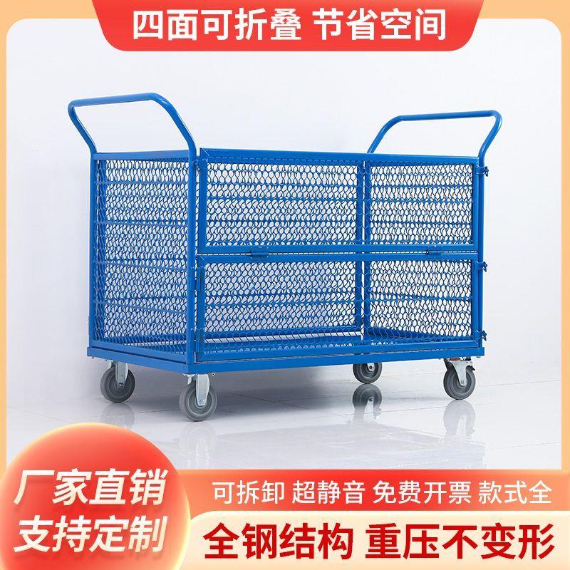 围栏手推车折叠拉货车间带框摆摊多功能网车快递仓库周转车搬运车