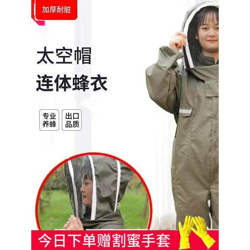 防蜂服蜜蜂防护服全套透气型专用防蜂帽养蜂工具加厚半身防蜂衣服
