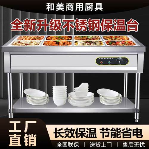 特厚工程款08商用保温台不锈钢食堂打菜立式售饭台快餐保温车