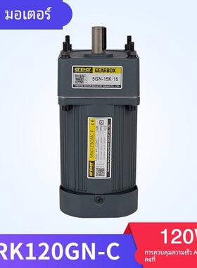 GPG台邦电机交流120W调速定速齿轮减速电机可逆正反转5RK120GNC