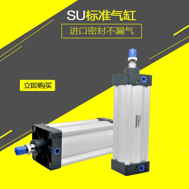 SU标准气缸32/40/50/63/80/100/125/160X50X100X200S单杆方型气缸