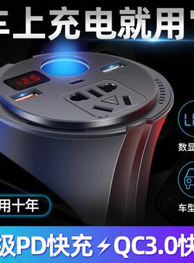 车载充电器12V12V转220V电源转换器汽车用多功能PD快充插座逆变器