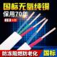 2.5 1.5 6平方双芯铜线 线家 国标纯铜芯电线 线BVVB护套线 线1