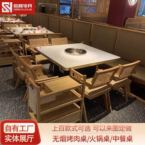 岩板火锅桌商用电磁炉实木无烟烤肉桌烤涮一体串串香大理石火锅桌