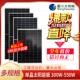 高效太阳能发电板家用550w光伏充手机电池单晶电池板组件系统大功