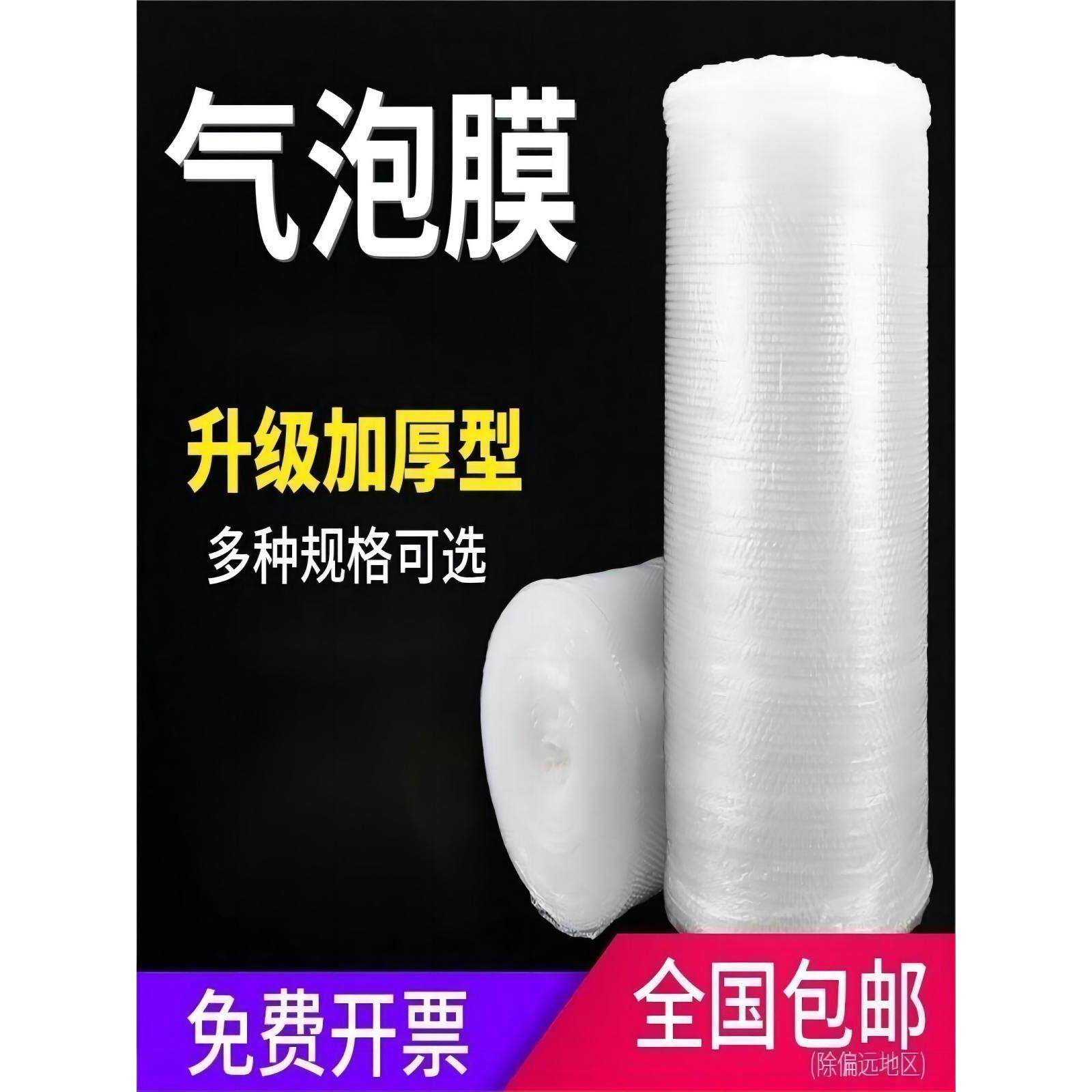 气泡膜加厚型防震快递包装气泡垫包装盒防震膜卷装打包膜泡沫塑料