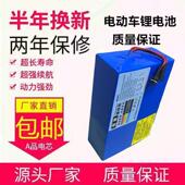 电动车48v锂电池24v36v电动车代驾车外卖车全新锂电池动力锂电池