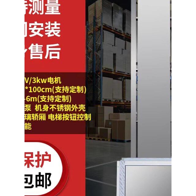 电动液压升降货梯仓库厂房家用载货提升机小型升降平台电动升降机