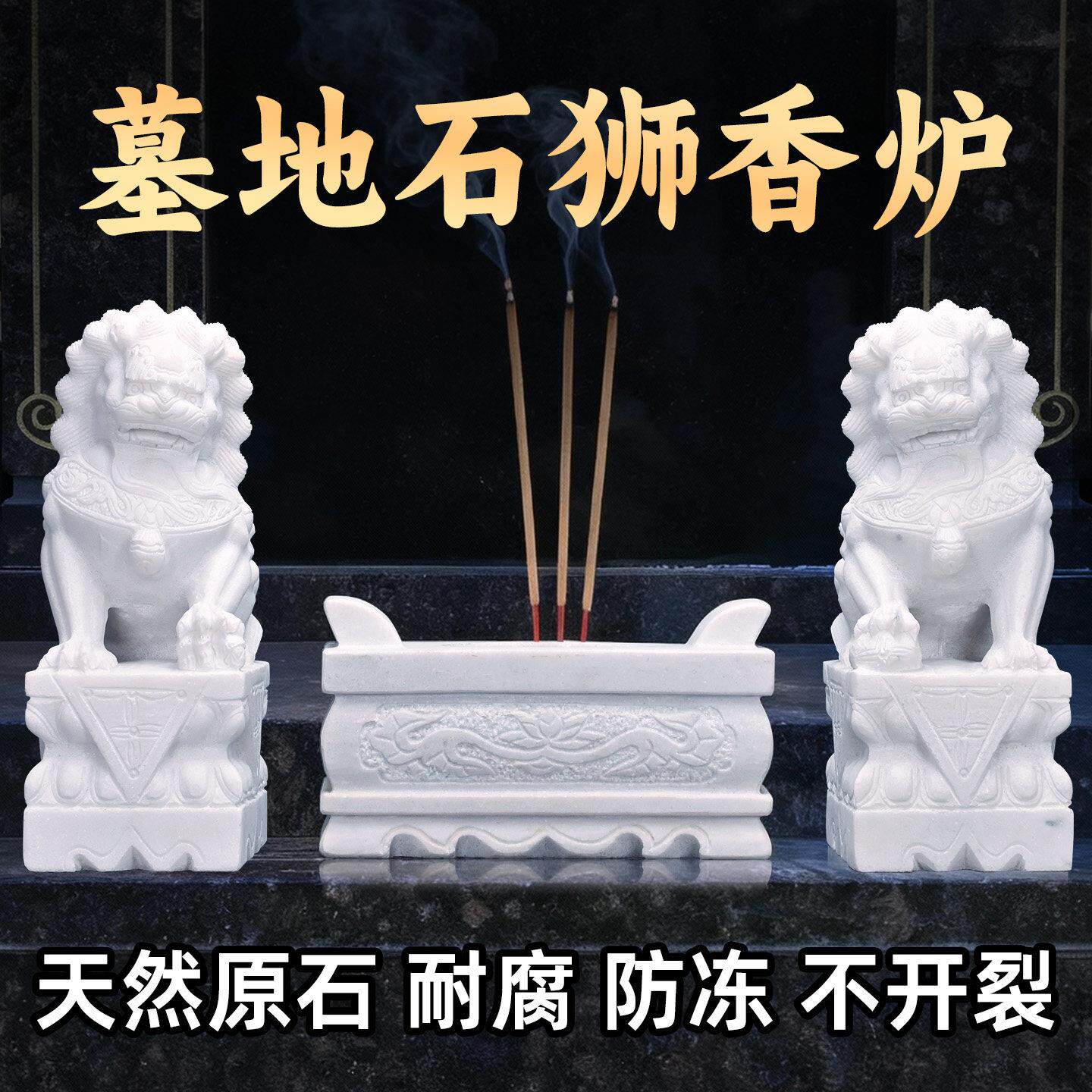 石狮子墓前一对石碑前香炉坟前户外公墓地陵园坟地祭奠祭祀摆件