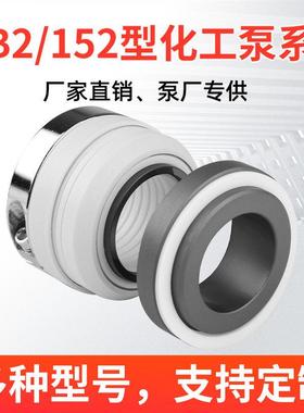 WB2机械密封水泵-35/45不锈钢化工泵152单/双台阶反应釜配件大全