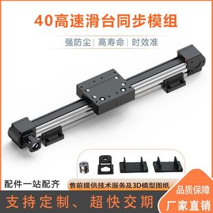 40/50/60同步带模组直线 线皮带导轨高速静音XYZ龙门架伺服步进往