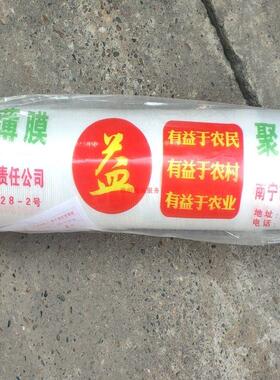 甘蔗地膜地膜薄膜塑料薄膜白地膜 农用膜大棚膜覆盖40cm50cm