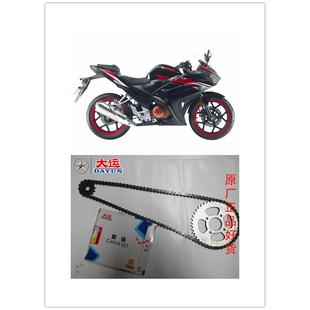 大炼盘小炼条齿轮428型 炼 大运机车配件DY200 5F天錾R街跑车套炼