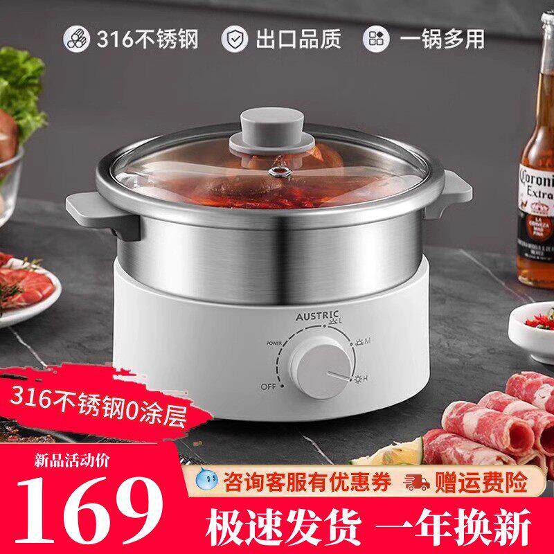 德国AUSTRIC两件式电火锅316食品级不锈钢家用多功能无涂层快煮锅