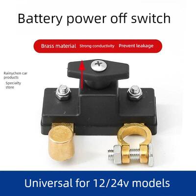 新型汽车开关改装电瓶车负极开关农用车纯铜漏电电动刀