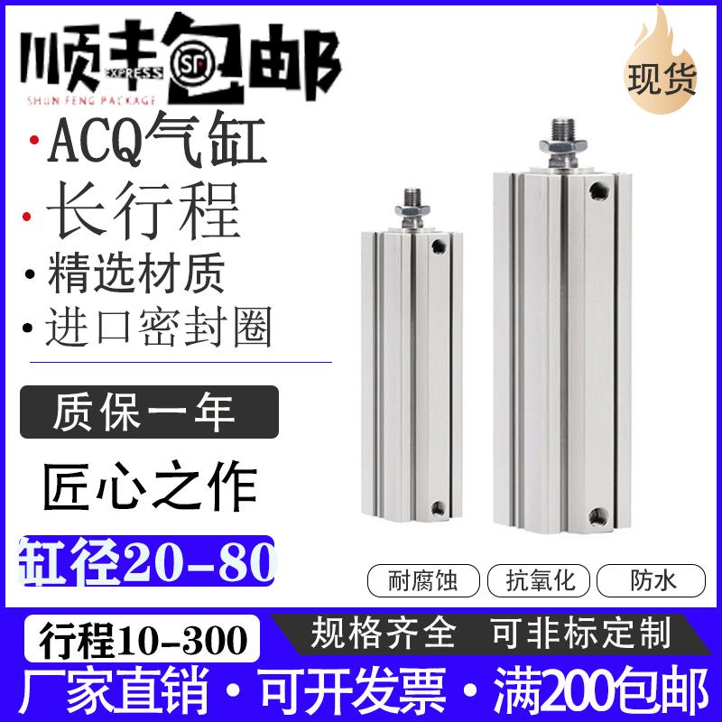 加长薄型气缸ACQ20X125B 25X150B 32X175B 40X200B 32X225B X250B