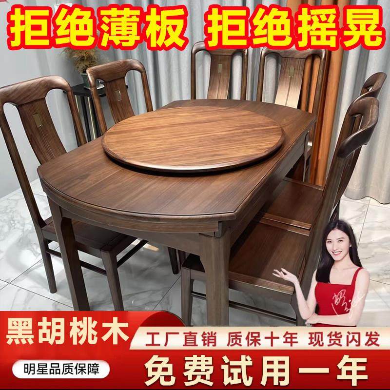北美黑胡桃木餐桌椅组合实木可方圆饭桌家用小户型伸缩折叠圆桌子,住宅家具,实木餐桌,淘宝优惠券,粉丝福利购,淘宝优惠卷