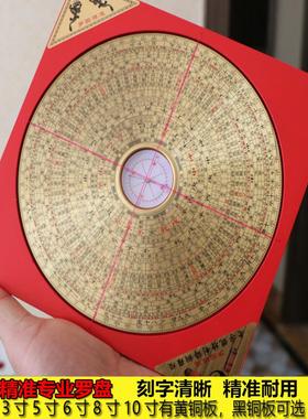 罗盘高精准度专业纯铜老字号356810寸三元三合综合盘指南针罗经仪