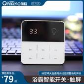 浴霸通用触屏开关六线单火触摸卫生间智能无线遥控免接线无损替换
