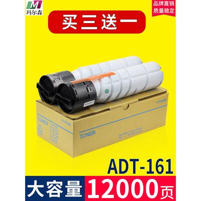 适用于极光208粉末墨盒Ad188 188En Ad207 Ad181 199碳粉161 227