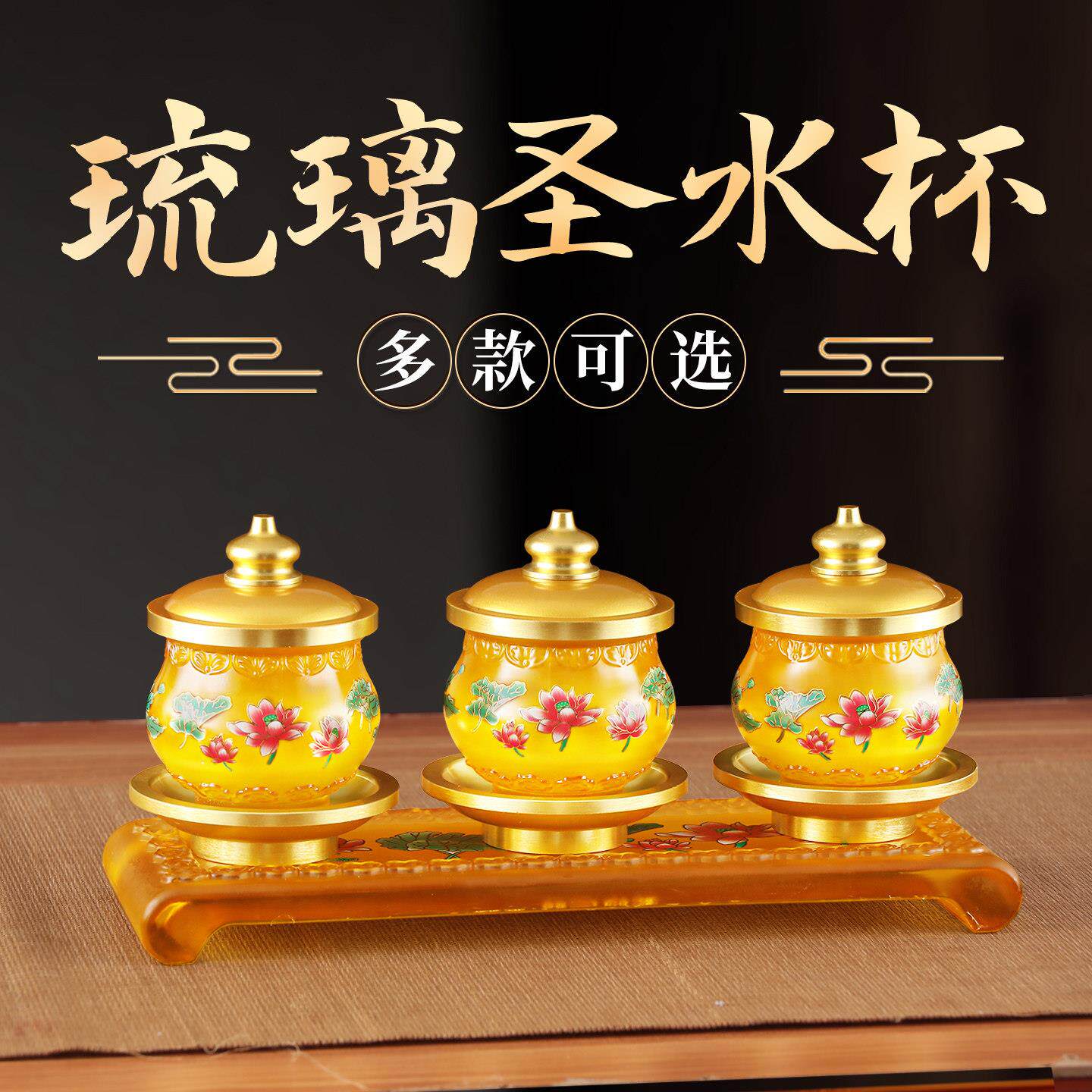 佛前大悲供水杯琉璃供杯家用室内供佛水杯仙家供神关公贡杯净水杯