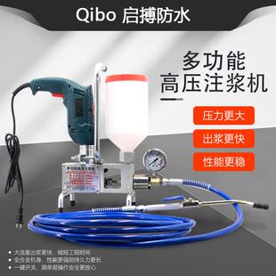 高压注浆机水泥注浆机空鼓注浆机防水堵漏灌注机聚氨酯高压灌浆机