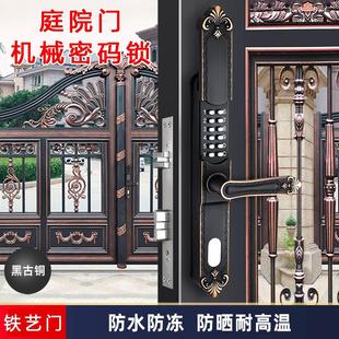 铁艺门户外防水机械密码锁院子别墅大门智能锁镂空门庭院门双面锁