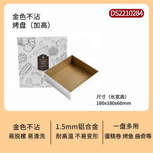 三能古早蛋糕模具 商用牛轧糖雪花酥曲奇饼干不沾抖臀8cm加高烤盘