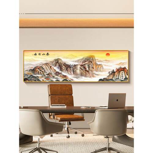 新中国风泰山日出挂画2025新客厅装饰画与靠背办公室壁画横幅