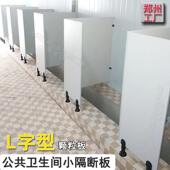 公共化妆室隔断板学校公厕小挡板工地冲水沟厕所矮隔板蹲坑挡板