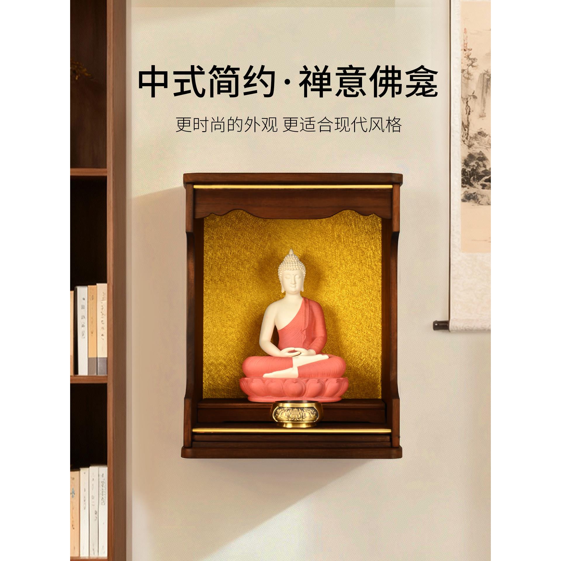 简约实木佛龛壁挂式家用神龛供奉台财神爷柜子带灯观音佛像供座台