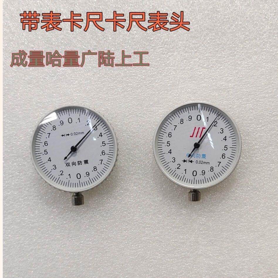 上工带表卡尺表头表体配件左右齿轮中心齿轮广陆等游标卡尺指示表