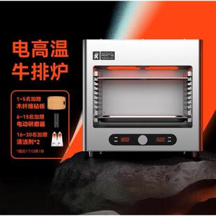2025新款室内高温牛排炉商用电烤炉烤牛排机面火炉全自动煎牛扒机