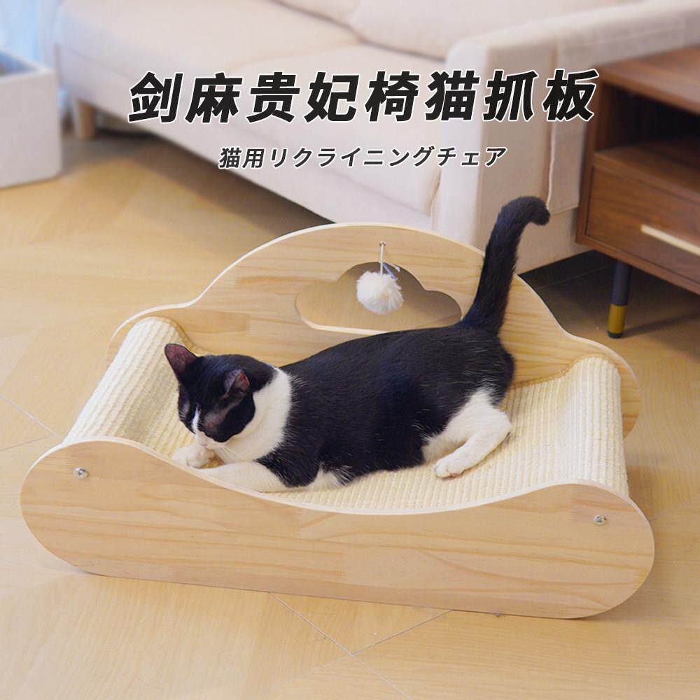 剑麻猫抓板猫窝一体四季通用贵妃椅耐磨不掉屑沙发躺椅抓垫不生虫