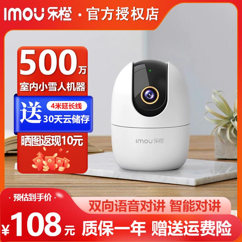 大华乐橙TP2E/TA2监控摄像头家用WiFi手机远程全景360高清摄影头