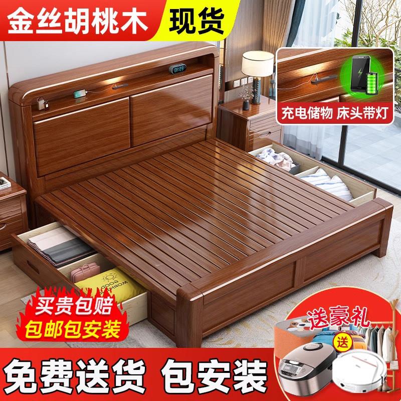 金丝胡桃木实木床现代简约夜光灯中式主卧1.8米储物婚床头柜组合