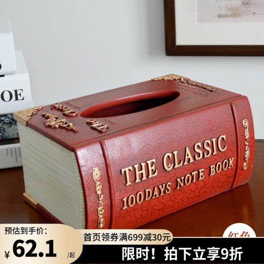 复古纸巾筒收纳客厅用欧式装饰纸巾盒创意书本纸巾桶抽纸盒送礼赠