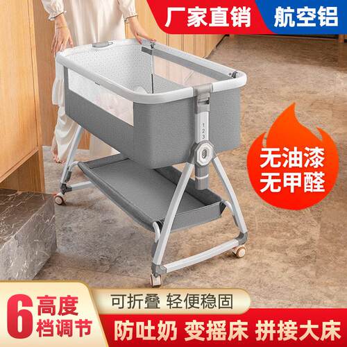 婴儿拼接床可调高度可移动0一3岁月子中心医院同款婴儿睡觉斜坡床