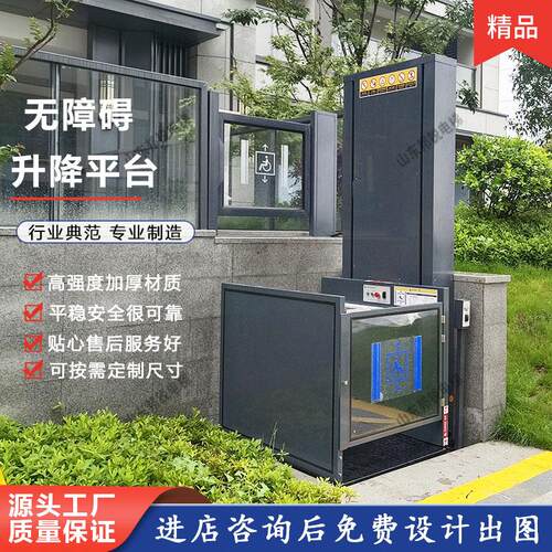 轮椅无障碍升降机电动液压升降平台身心障碍人士小型升降机老人提