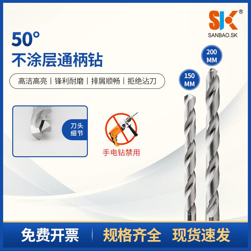 整体钨钢加长麻花钻3/4/5/6/8/10/12*150/200mm铝铜硬质合金钻头