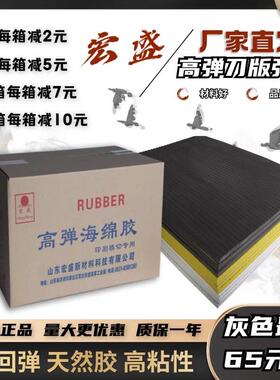 刀版弹垫海绵垫条模切机泡棉高弹刀模弹力胶压痕刀板弹垫印刷耗材